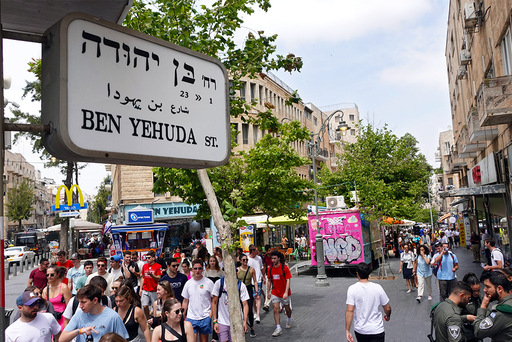 Ben Yehuda